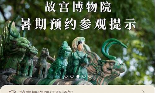 参观故宫如何预约_参观故宫如何预约门票