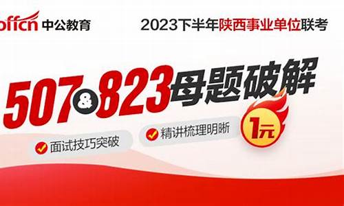 2021陕西下半年事业单位考试_2021陕西事业单位考试时间