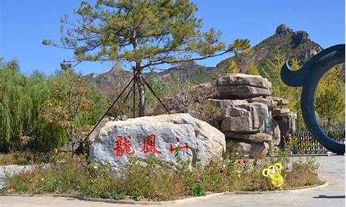 凤凰山在哪_凤凰山在哪个省哪个市区