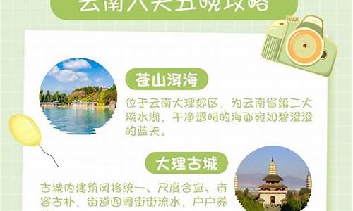 云南5天4晚旅游攻略_云南十天九晚旅游多少钱