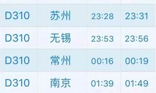 动车查询时刻表_动车查询时刻表查询网